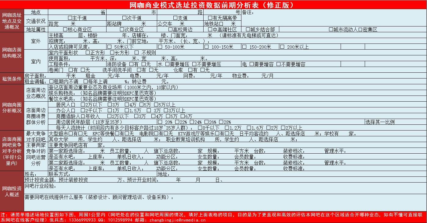 精品網咖 網咖 網咖裝修