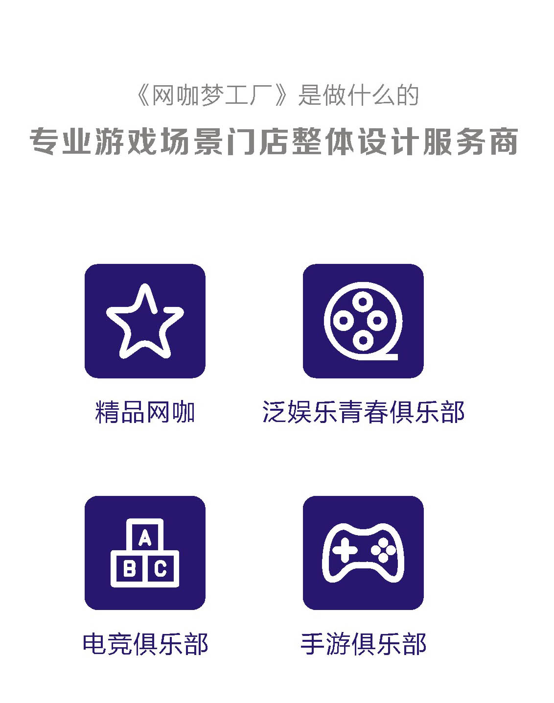 合伙人 網咖裝修 精品網咖