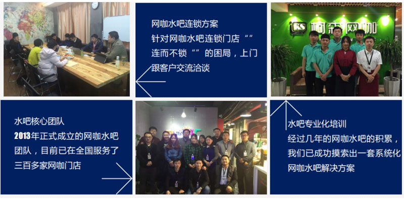 網咖托管 網咖運營 網咖培訓
