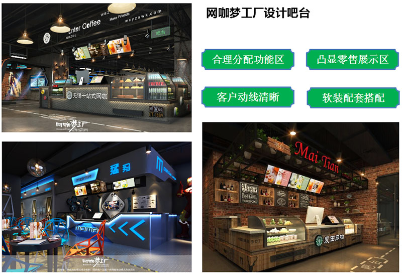 網咖托管 網咖運營 網咖培訓