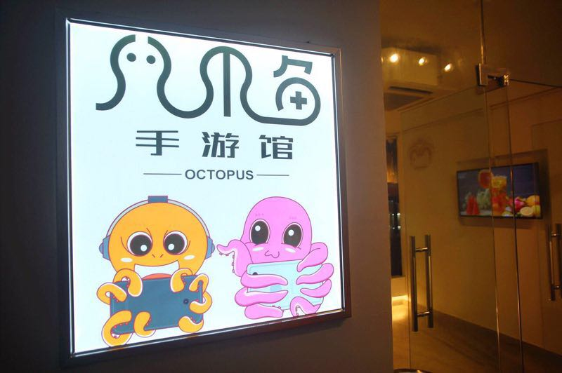 廣州廣東手游館