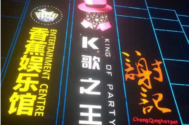 北京電競娛樂綜合體