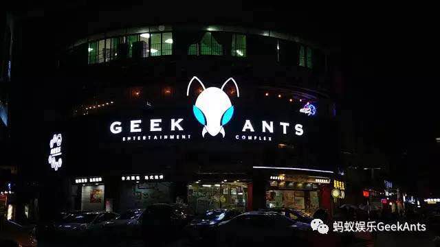 廣東肇慶電競娛樂綜合體