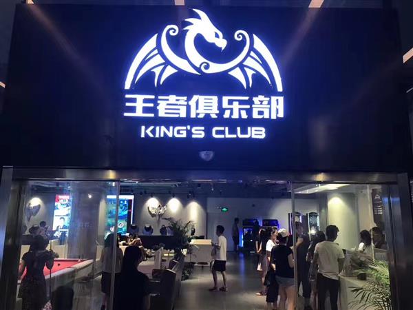廣東廣州手游電競館