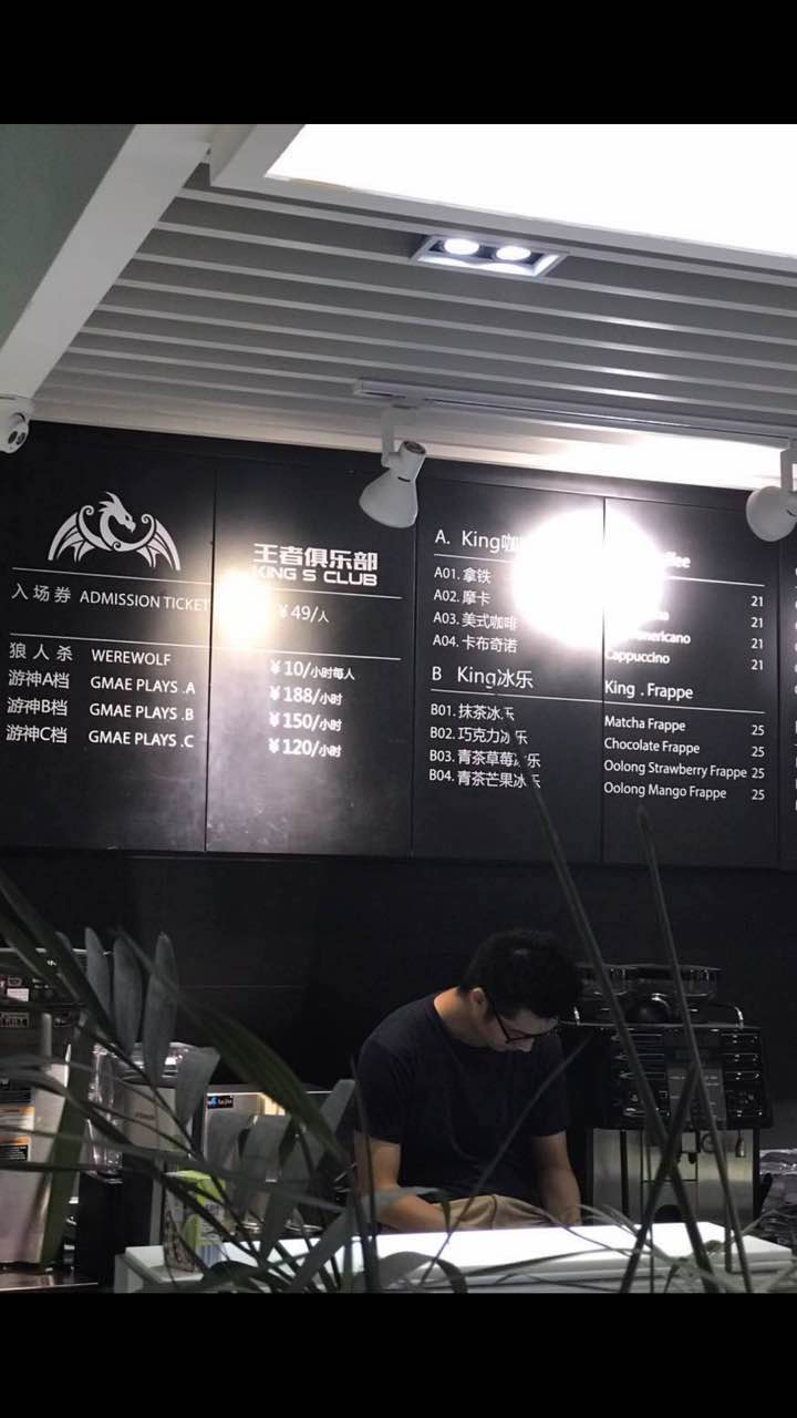 電競俱樂部 俱樂部